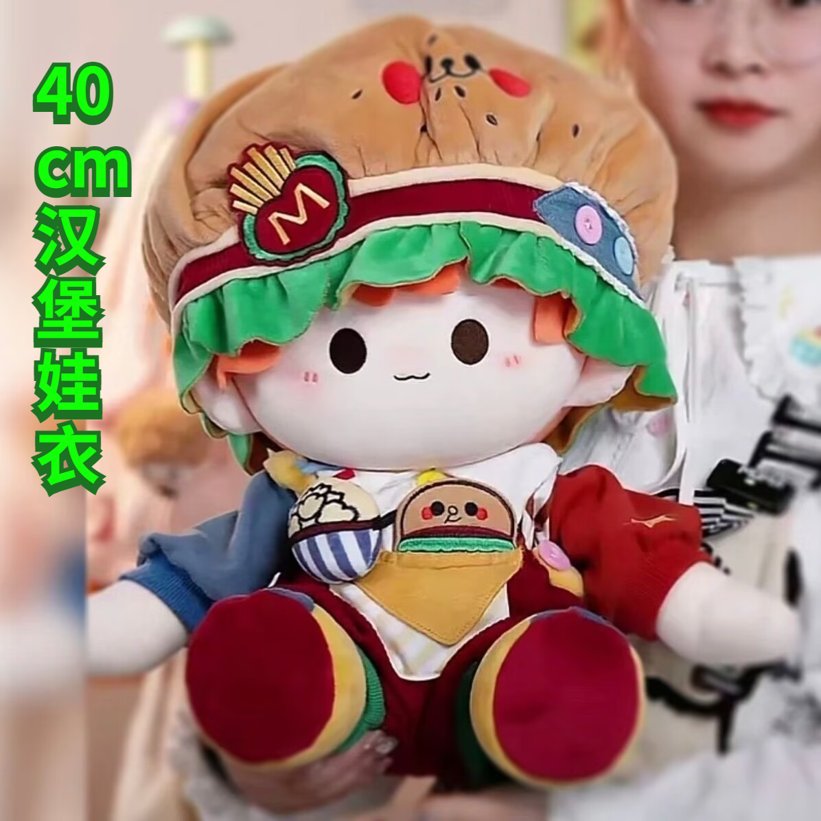 40cm Hamburg Baby Clothes Cake - đánh giá và giá Baby Food In Restaurant